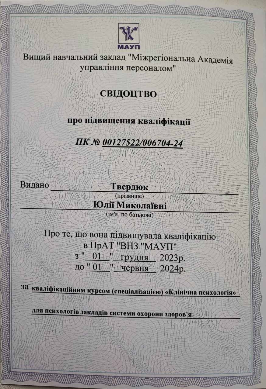 Сертифікат 4