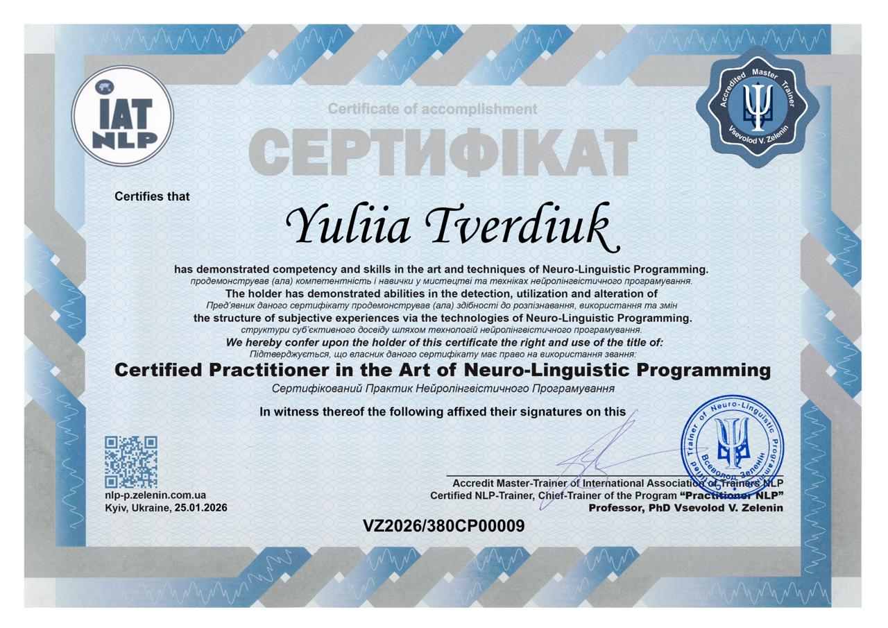 Сертифікат 9